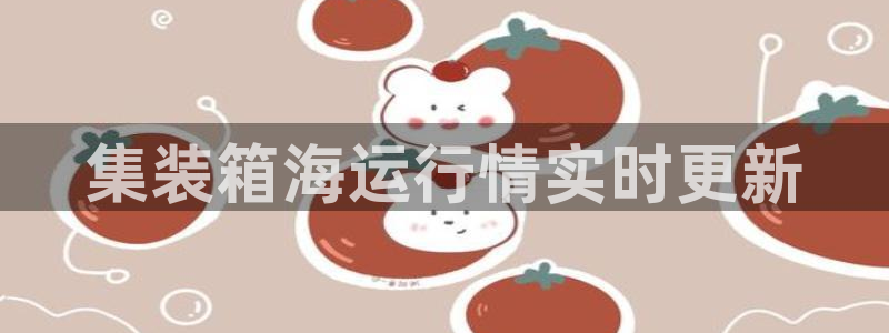欢迎来到海边