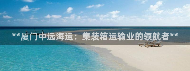 公海赌赌船官网jc710 下载