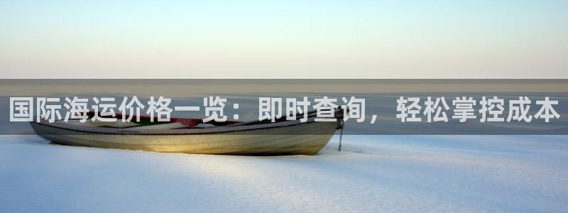 公海赌船网页