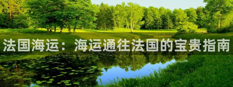 公海赌赌船快速充值