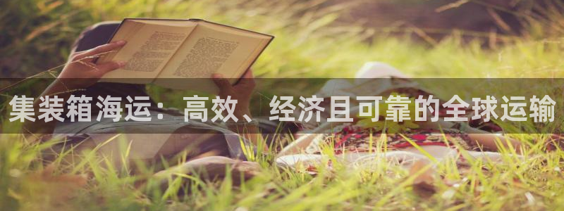 公海赌赌船官网真的