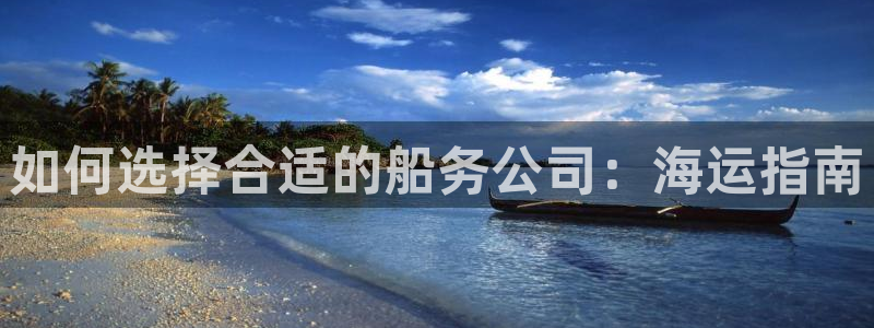 欢迎来到公海710官网