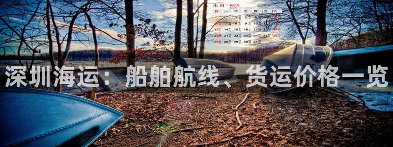 欢迎你来到公海710