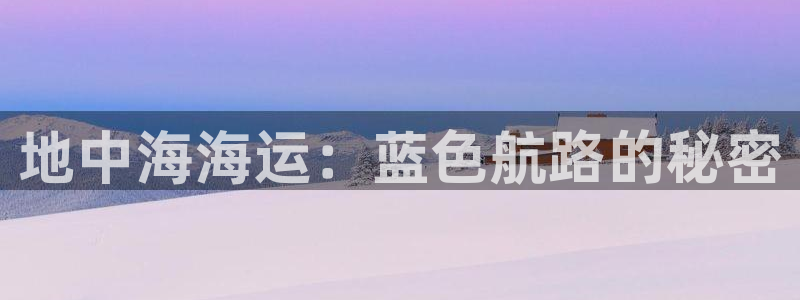 欢迎来公海欢迎来到赌船