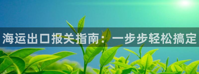 欢迎来到公海555000