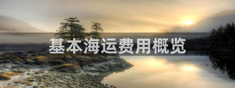 公海赌赌船官网jc710