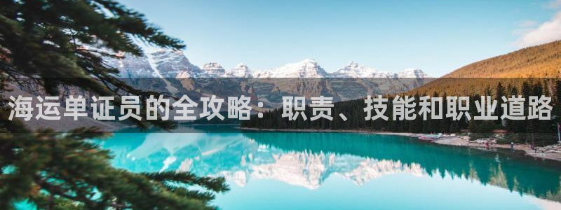 欢迎来到公海710官网