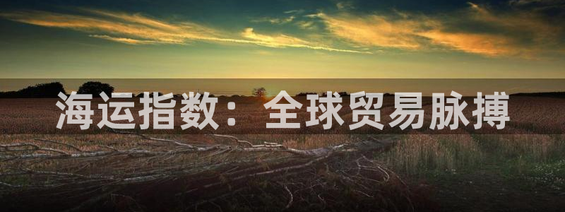 欢迎您到公海赌来