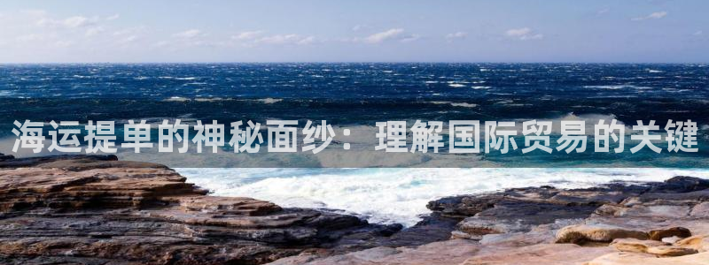 公海欢迎来到赌船710