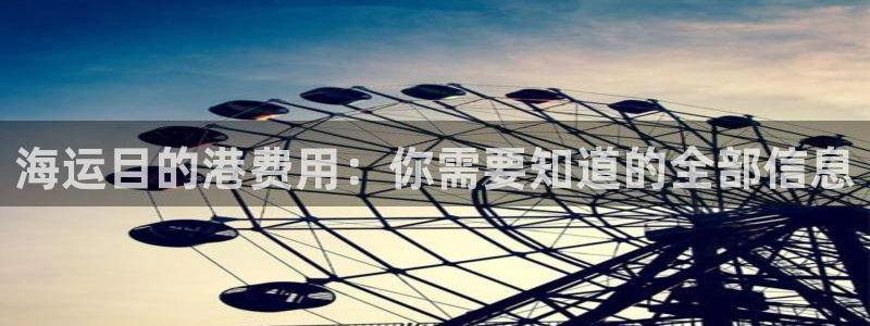 公海欢迎来到赌船710