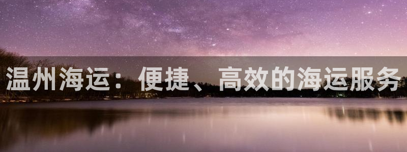 欢迎来到海边