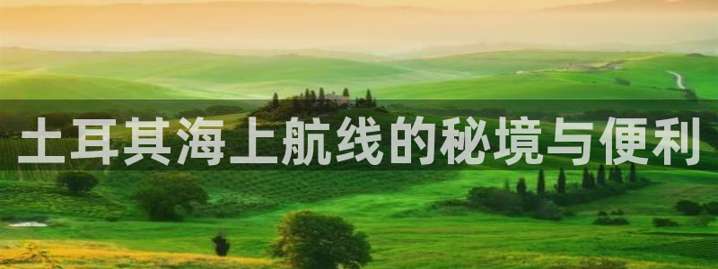 公海赌赌船官网jc7
