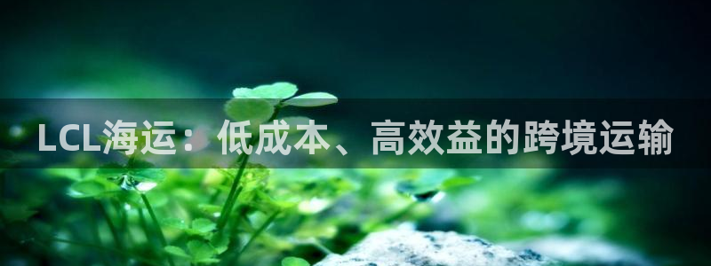 公海欢迎来到赌船710