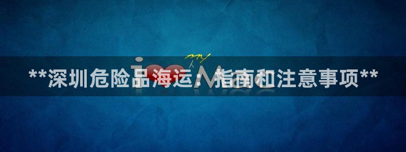欢迎您来到公海