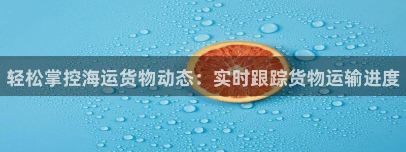 欢迎来到公海欢迎来到赌船