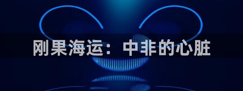 公海赌船贴吧