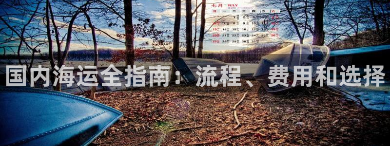欢迎您来到公海客服