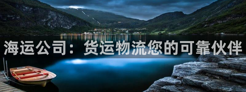 欢迎来到大海