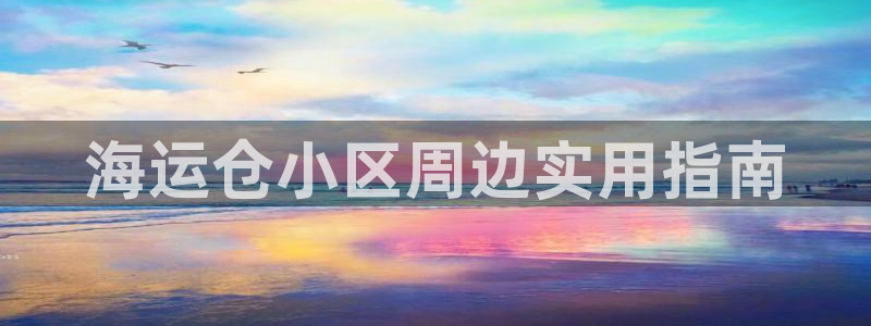 欢迎来到公海.欢迎来到赌船