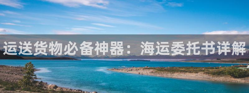 公海赌赌船官网jc710 下载