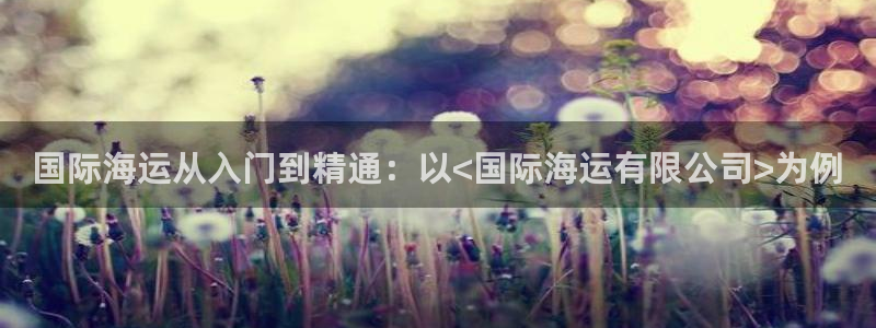 欢迎来到公海堵船