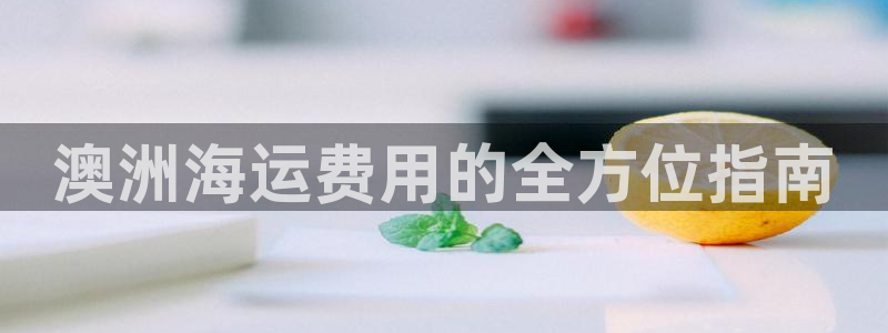 欢迎您到公海赌来