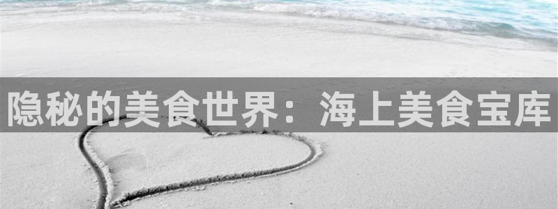 公海欢迎来到赌船710