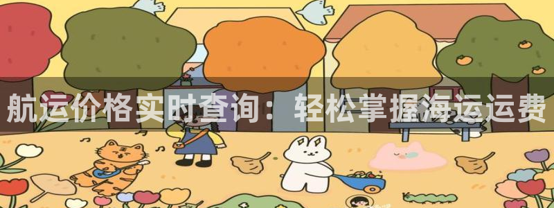 欢迎您到公海赌来