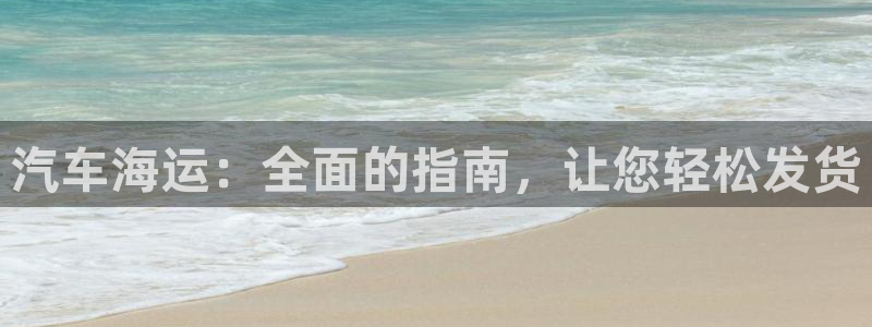 公海赌赌船贵宾会员检测路线